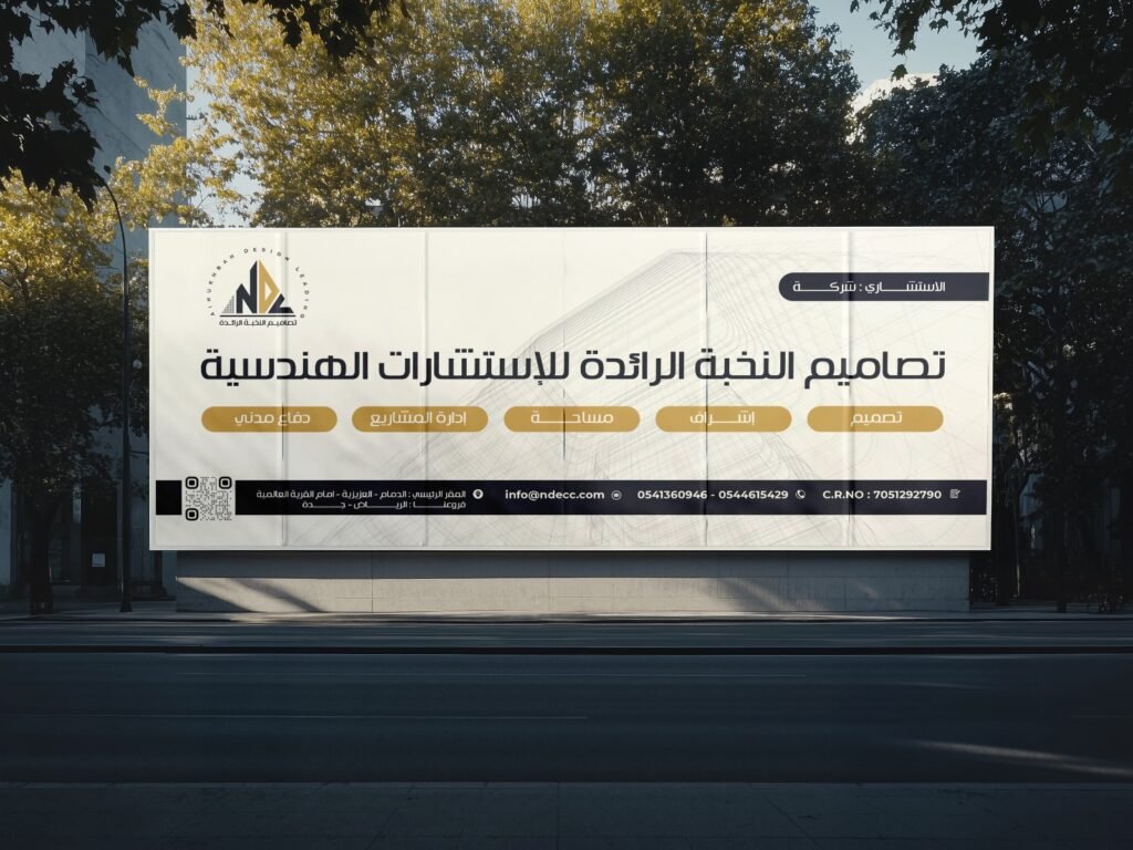 ALNUKHBA DESIGN 03